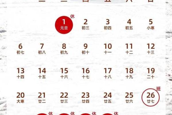 2025年农历二月好日子 2025年农历二月好日子