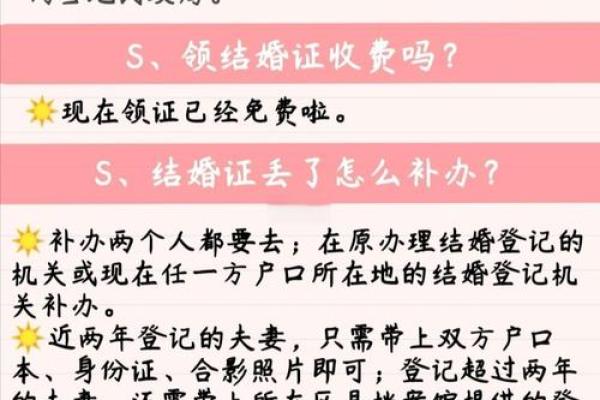 2月登记结婚领证吉日