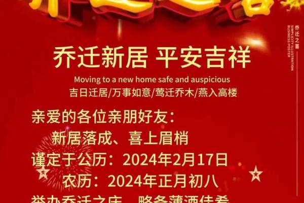 2028年乔迁吉日(2021年2乔迁之喜黄道吉日) 2028年乔迁吉日(2021年2乔迁之喜黄道吉日)
