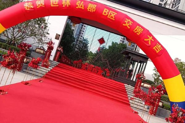 搬新房子的黄道吉日