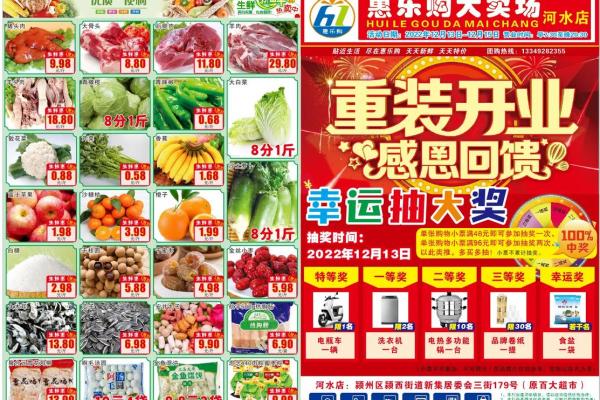 12月店铺开业吉日是哪几天 12月店铺开业吉日是哪几天