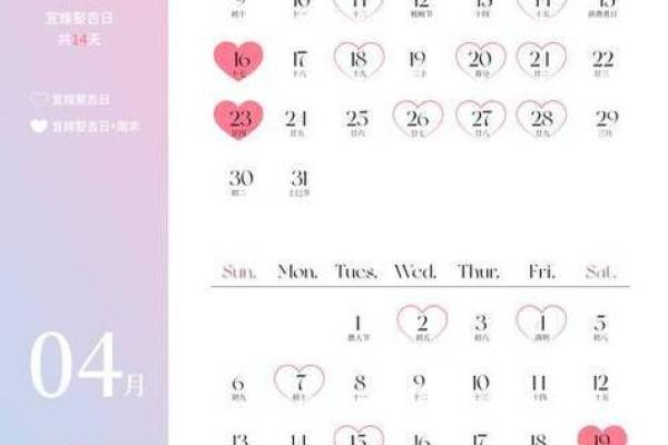 3月份吉日-[黄道吉日]