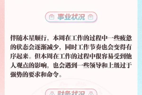 2025年3月30日处女座今日运势第一网 2025年3月30日处女座今日运势第一网