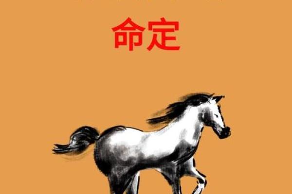 2014年属马人2025运势全解析事业财运健康运程详解 2014年属马人2025运势全解析事业财运健康运程详解
