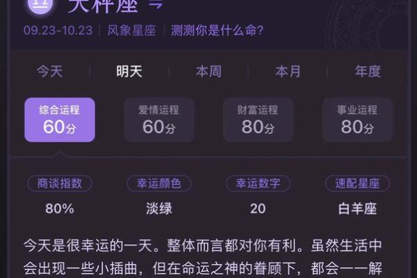 带星座运势的天气预报_星座天气什么意思