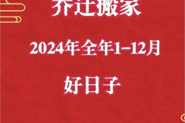 2025年一月乔迁新居的好日子(2025年一月乔迁新居的好日子是什么)