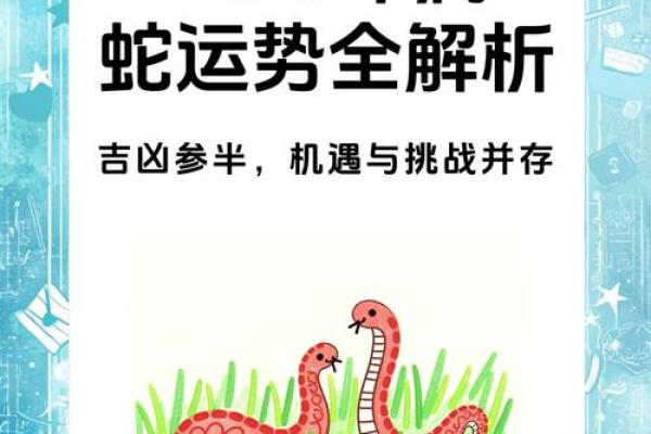 2025哪一天开始属蛇_2025年属蛇起始日揭晓阳历X月X日生肖转换解析