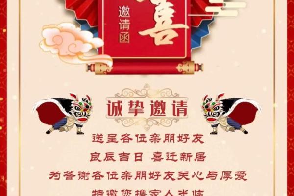 二月份乔迁新居的黄道吉日(正月乔迁之喜吉日查询)