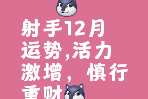 星座射手运势 射手座2024年运势解析事业爱情双丰收 星座射手运势 射手座2024年运势解析事业爱情双丰收