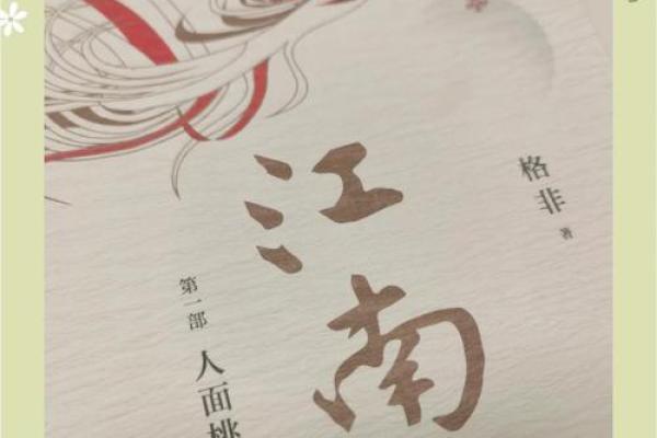 人面桃花什么生肖(人面桃花什么生肖或数字)