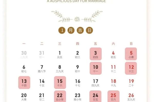 农历二月有结婚嫁娶吉日