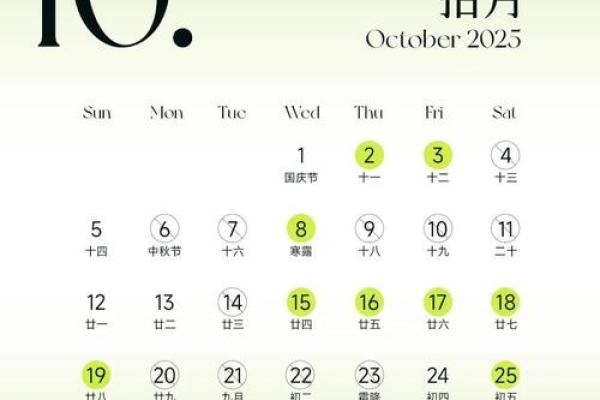 2025年4月结婚的黄道吉日 2025年4月结婚的黄道吉日