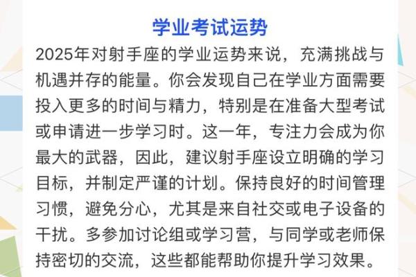 2025年3月30日射手座运势今日运势星座屋 2025年3月30日射手座运势今日运势星座屋