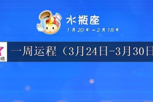2025年3月30日水瓶座女今日运势超准 2025年3月30日水瓶座女今日运势超准