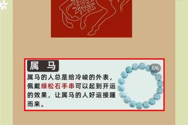 属马的今年多大岁数 2023年属马的今年多大年龄对照表及运势解析