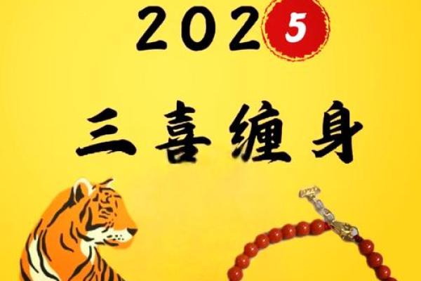 2025属虎结婚良辰吉日(2022年属虎结婚)