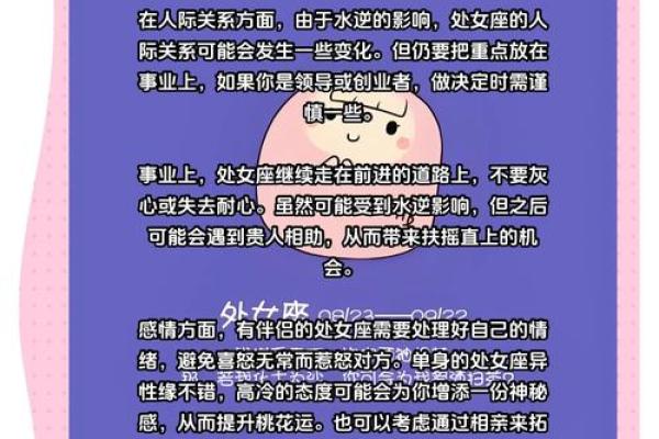 处女今天的运势如何_处女座今日运势解析好运降临还是挑战重重