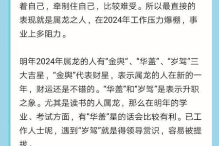 1976年2024年属龙人的全年运势_76年属龙女2024年的命运