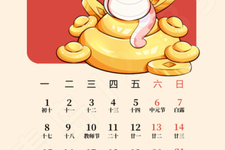 2025年2月出生吉日