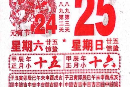 2024年7月2日黄历吉日查询(2024年7月日历表)