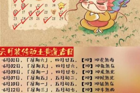 什么日子不能动土