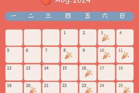 8月适合装修开工的黄道吉日