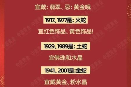 2025蛇本命年运势_2025蛇年本命年运势全解全年运程与逐月吉凶预测