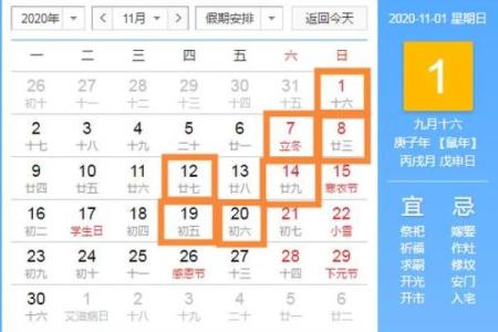 修建房屋黄道吉日