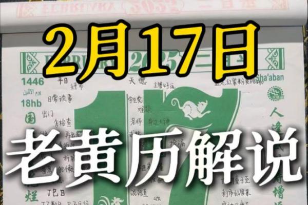 2月月份黄道吉日-[黄道吉日]
