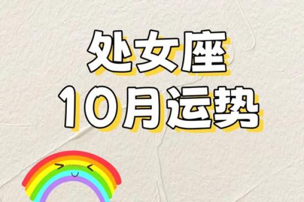 处女座2025年3月份运势_2022年处女座3月运势 处女座2025年3月份运势_2022年处女座3月运势