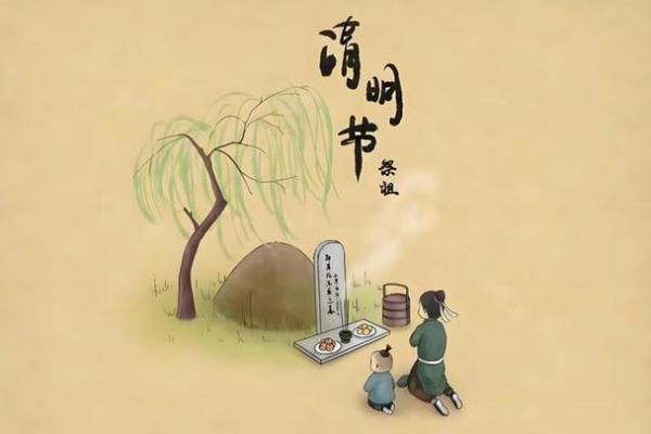 清明闰月不能动土吗