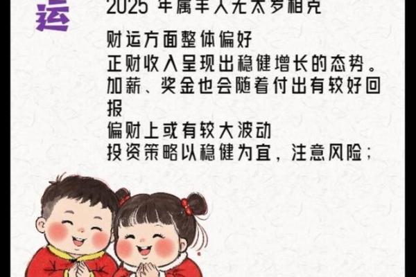 2025年属羊的人结婚几月份好 2025年属羊的人结婚几月份好