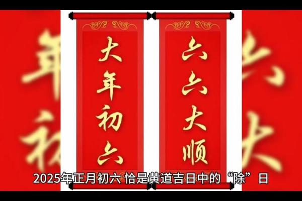 2025春节开业吉日