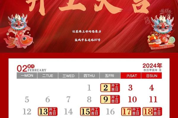 六月装修房子开工吉日 六月装修房子开工吉日