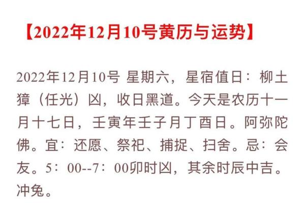 今日是否黄道吉日,是否可以装修