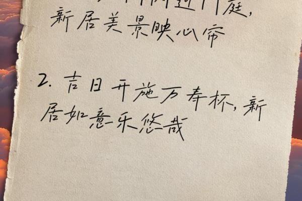 算乔迁吉日(算乔迁吉日给多少红包)