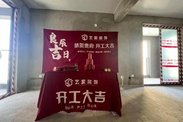 今日装修开工吉时