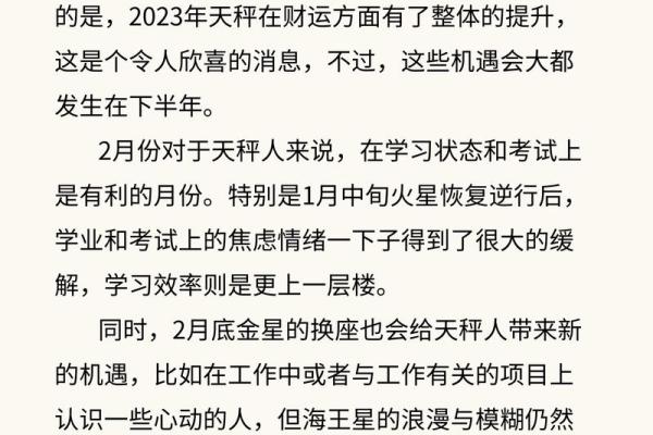 十二星座运势2023年12月最新超准解析 十二星座运势2023年12月最新超准解析