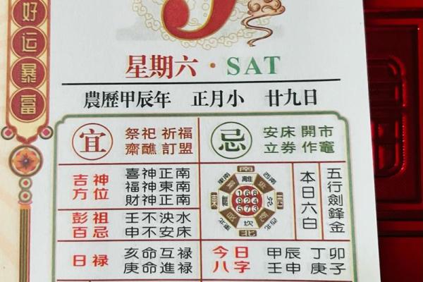 9月2号黄道吉日