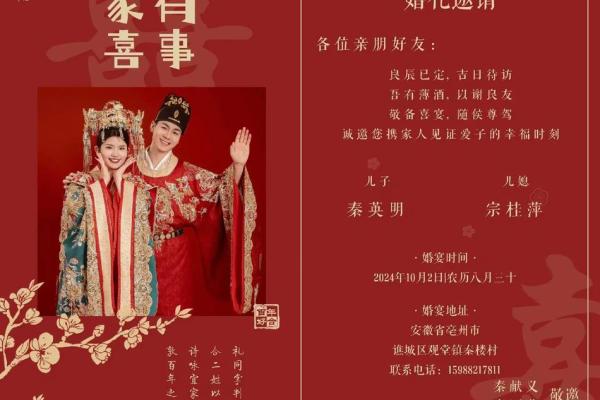 结婚挑日子(结婚挑日子要多少钱)