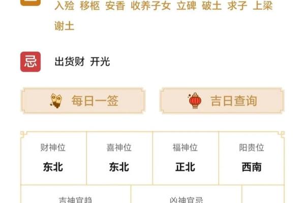 黄道吉日开业查询 黄道吉日开业查询