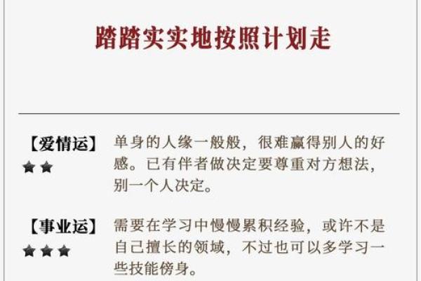 金牛星座今日运势 金牛座今日运势星座运势