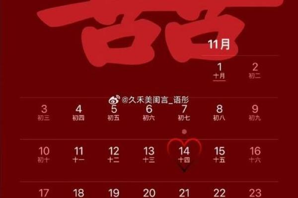 阴历十月份订婚黄道吉日