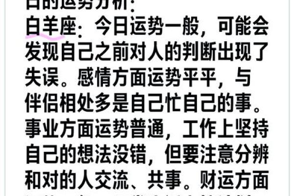 判答星座运势 判答星座运势2023年12星座运势全解析 判答星座运势 判答星座运势2023年12星座运势全解析