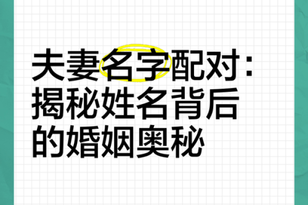 免费姓名配对_免费姓名配对关系