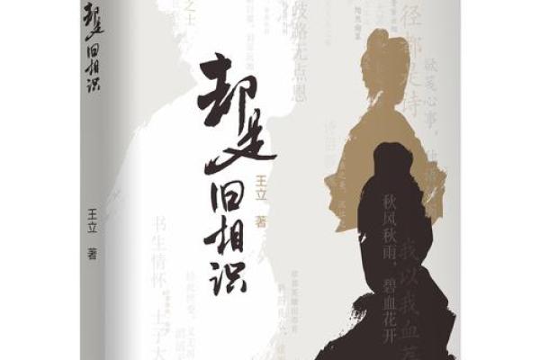 夫妻宫化科是旧相识吗 夫妻宫化科有外遇