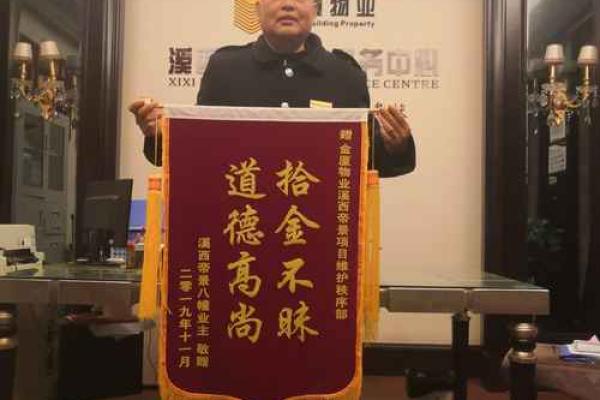 拾金不昧是什么生肖(拾金不昧打一生肖是什么动物) 拾金不昧是什么生肖(拾金不昧打一生肖是什么动物)