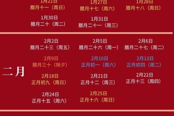 2024年2月领证黄道吉日(2024年那天结婚好)