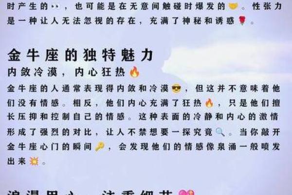 金牛座一生婚姻运势解析幸福与挑战并存 金牛座一生婚姻运势解析幸福与挑战并存