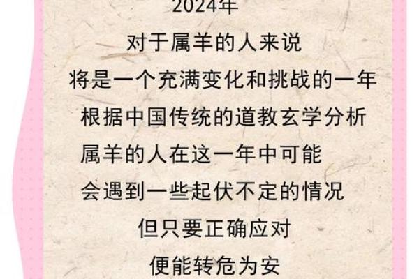 属羊人今日运势水墨先生 属羊人今日运势解析水墨先生独家预测